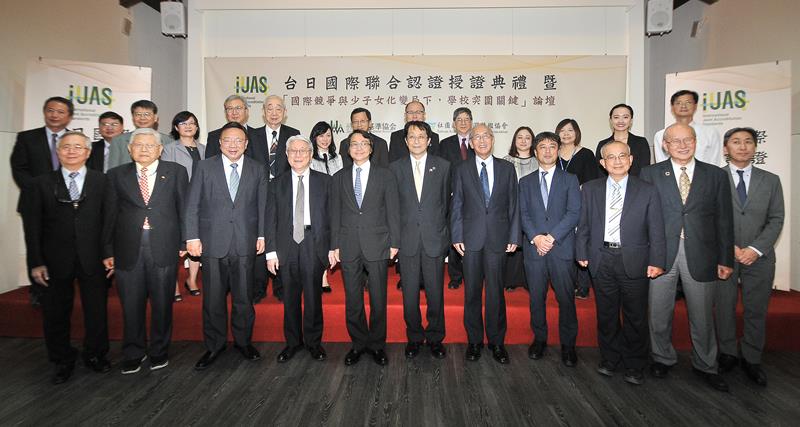 iJAS International Joint Accreditation Award Ceremony - The Taipei Event Ringing Down the Curtain