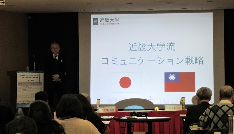 TWAEA Held the Seminar on "Institutional Research in Kindai University: Strategy for Recruiting Students and Building Reputation"