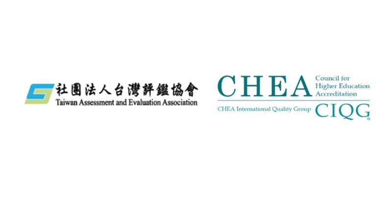 台評會參與美國「CHEA國際品質保證群組年會」（CIQG 2017）