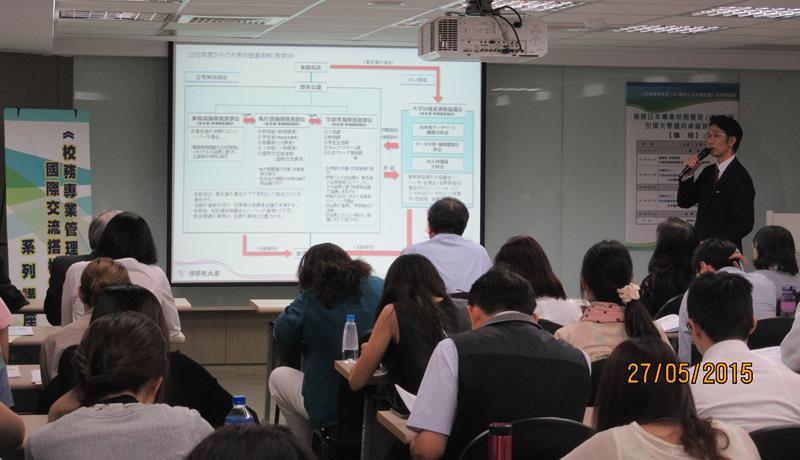 台評會辦理「借鏡日本校務專業管理實務‧引領大學邁向卓越研討會」