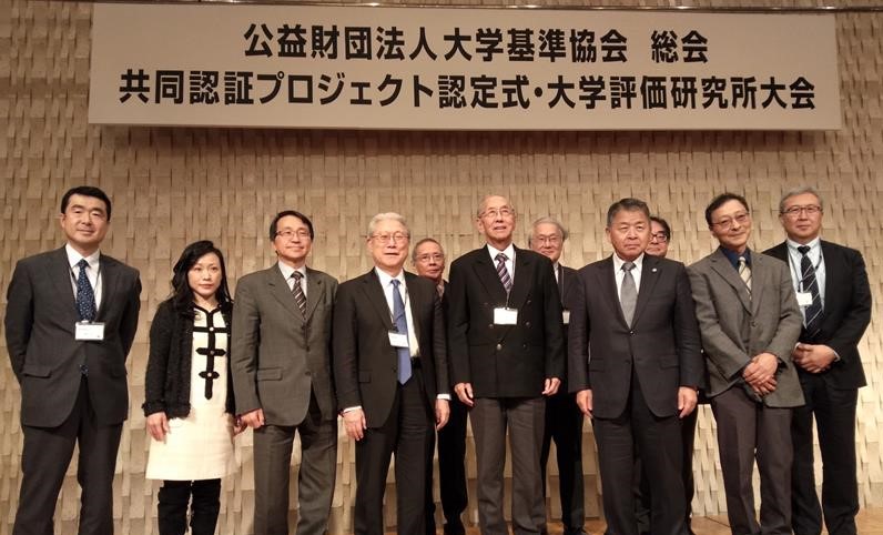 iJAS International Joint Accreditation Award Ceremony - Making the First Debut in Tokyo
