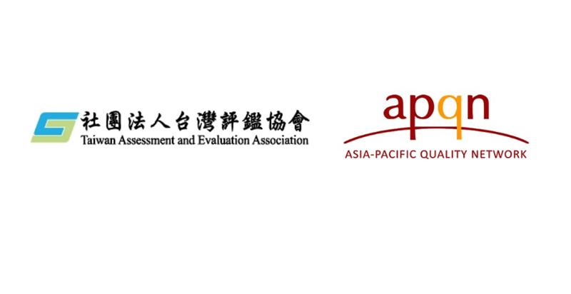 台評會參與「亞太品質保證網絡年會暨國際研討會」（APQN 2012）