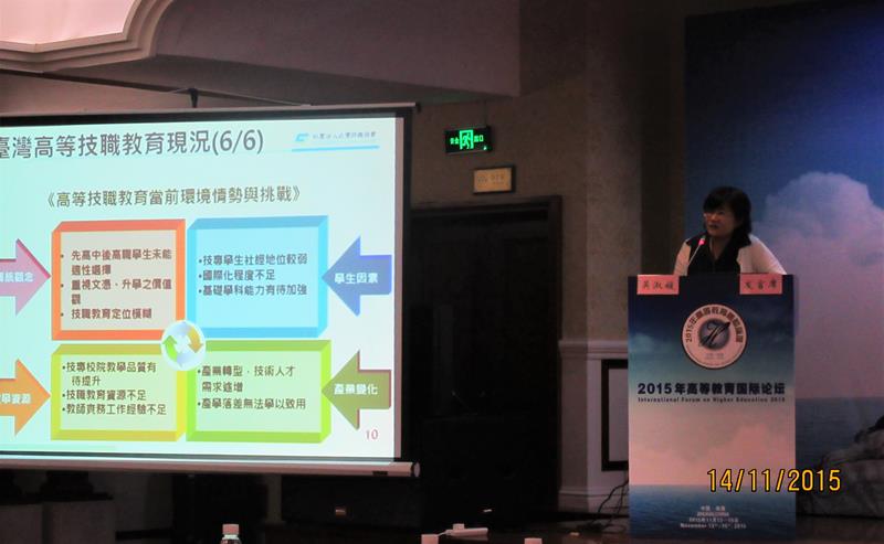 TWAEA Secretary-General Attended the 2015 Worldwide Forum on China's Higher Education